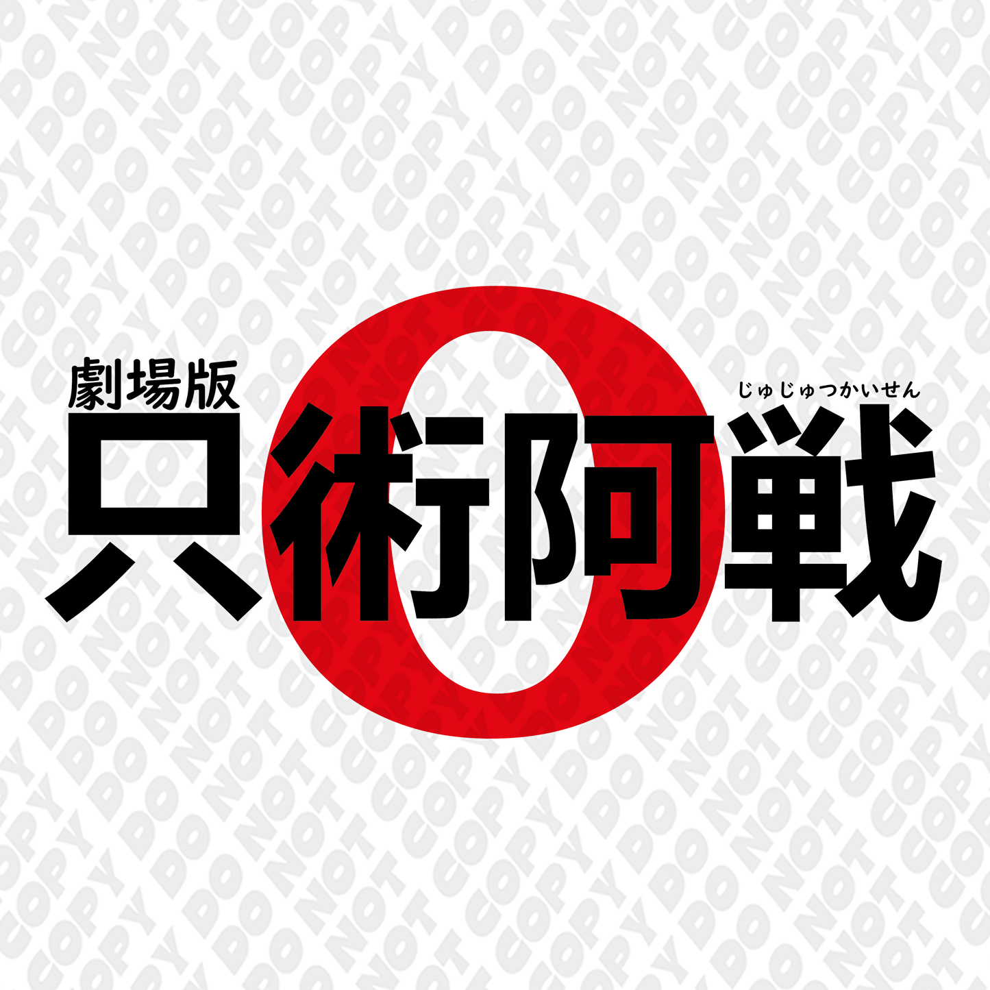 Jujutsu Kaisen Japanese Red Basic Outline