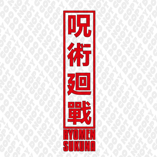 Sukuna Name Banner Red